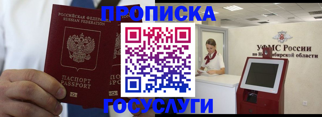 регистрация в Яхроме