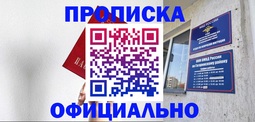 найти адрес прописки в Яхроме