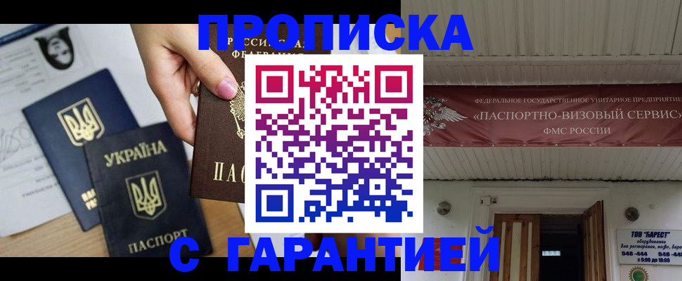 найти адрес прописки в Яхроме