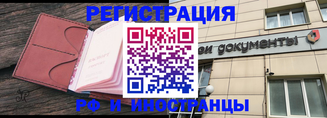 прописка для кредита в Яхроме